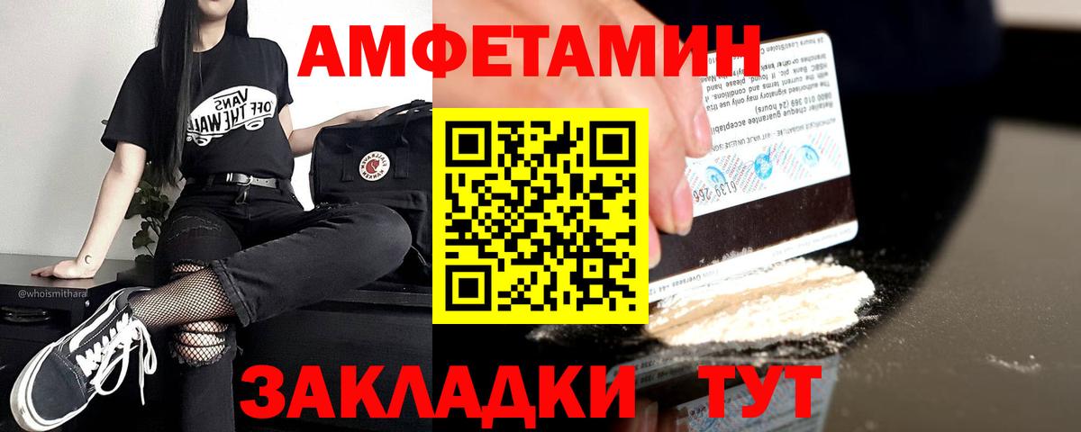Ковров  Амфетамин  Вход с VPN  АМФ  Амфетамин Premium 