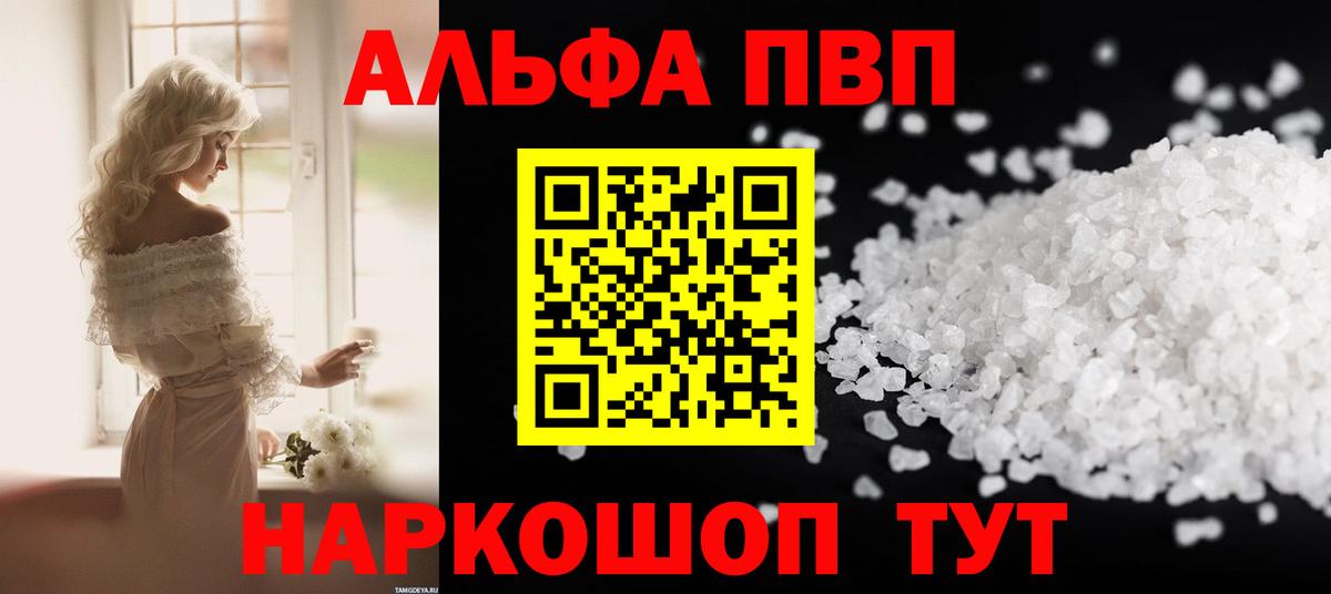 A PVP крисы CK  Alpha PVP  Вход с VPN  Ковров  Alfa_PVP СК  Alfa_PVP крисы CK 