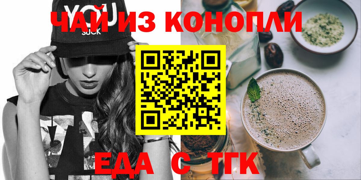 Печенье с ТГК конопля  Вход с VPN  Ковров 