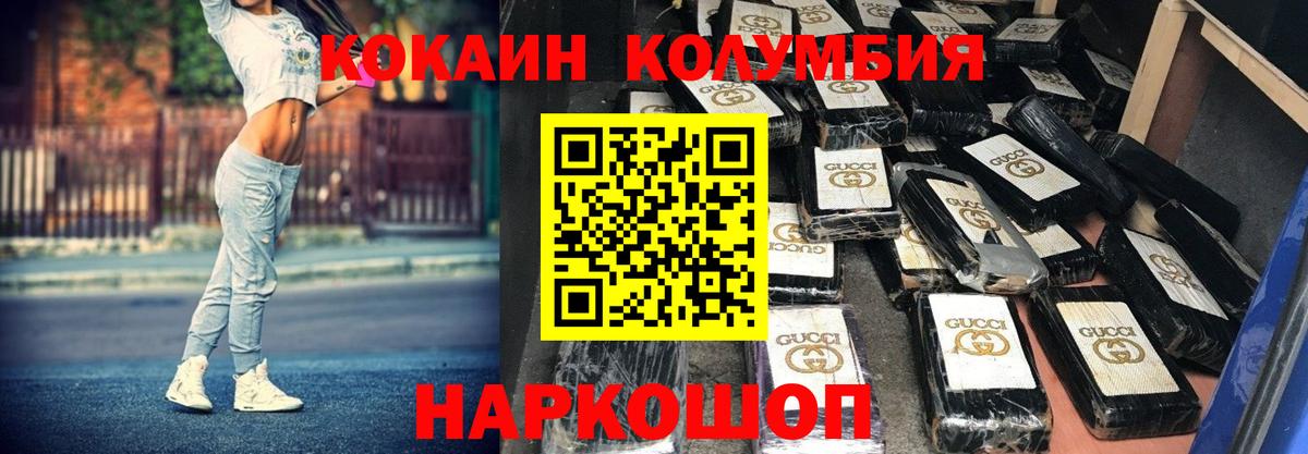 Кокаин 97%  Вход с VPN  Cocaine  Кокаин Перу  Ковров 