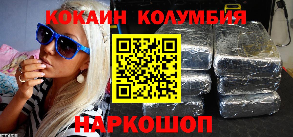КОКАИН FishScale Ковров