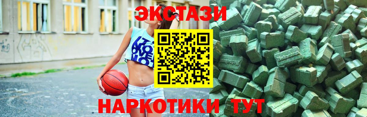 Экстази MDMA Ковров