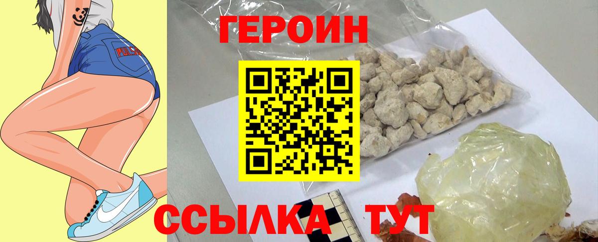 Героин афганец Ковров