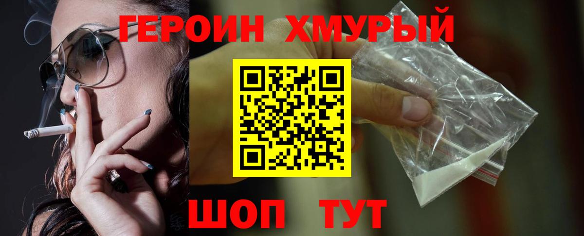 Героин афганец  Вход с VPN  Героин  Ковров 