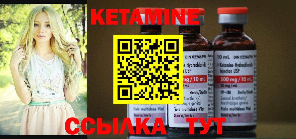 Ковров  КЕТАМИН ketamine  Вход с VPN  Кетамин ketamine 