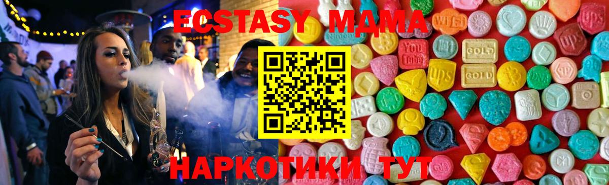 МДМА молли  MDMA молли  MDMA  Вход с VPN  Ковров 