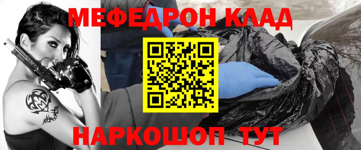 Меф  МЯУ-МЯУ  Мефедрон mephedrone  ссылка на мегу ССЫЛКА  Вход с VPN  МЯУ-МЯУ мяу мяу  Ковров 