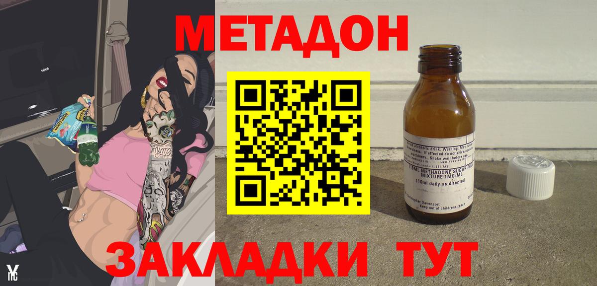 Метадон VHQ Ковров