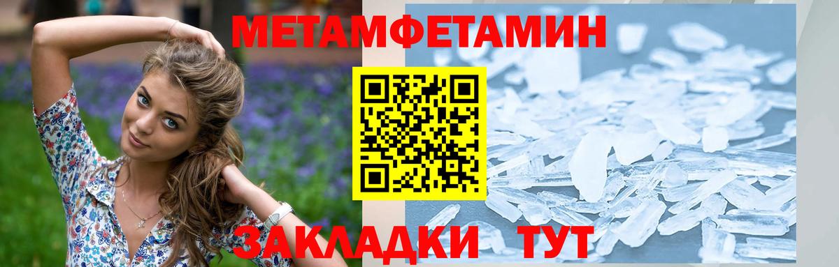 МЕТАМФЕТАМИН пудра Ковров
