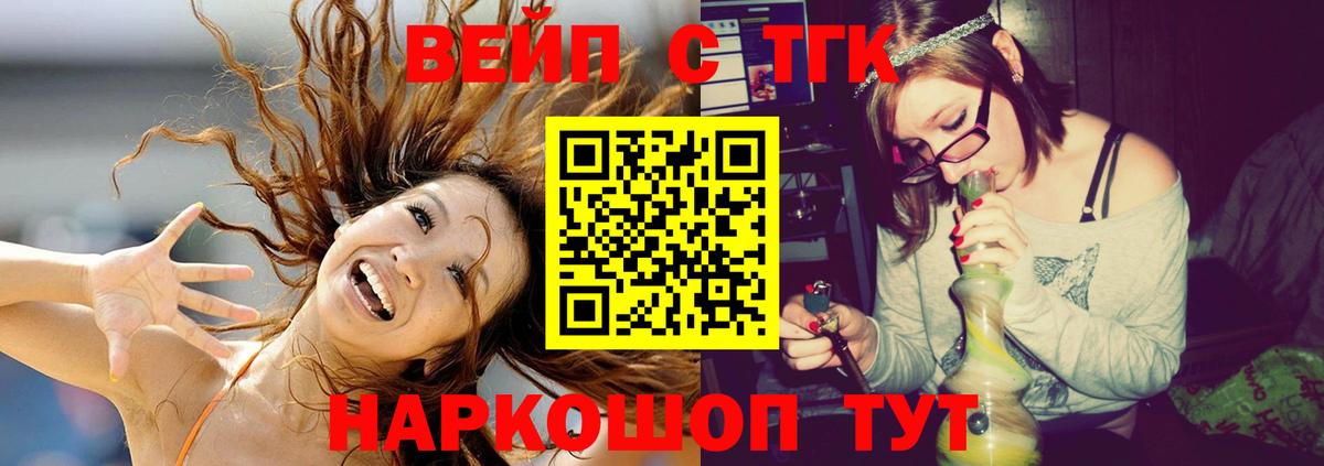 ТГК концентрат  Дистиллят ТГК THC oil  Вход с VPN  Ковров 